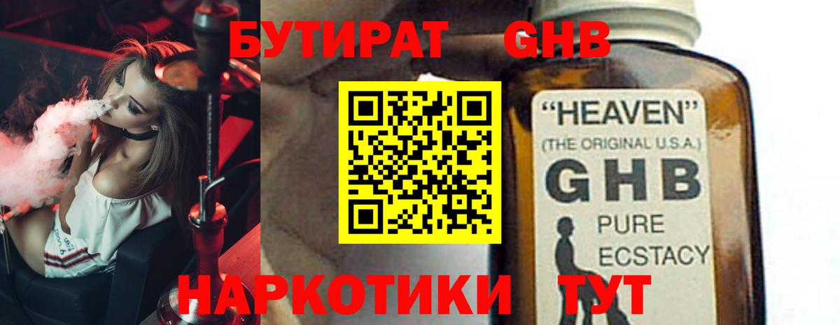 Бутират  Бутират Butirat  Вход с VPN  Кимовск 