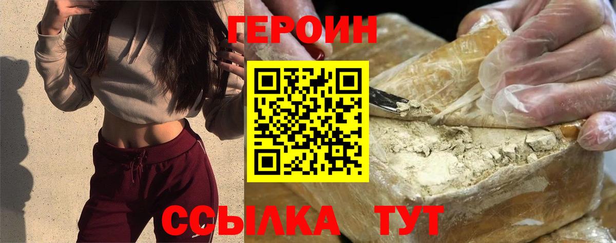 Кимовск  ГЕРОИН афганец  Вход с VPN 