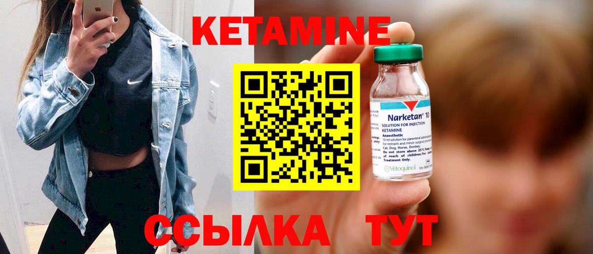 Кимовск  КЕТАМИН ketamine  Вход с VPN 