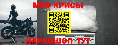 меф VHQ Кунгур