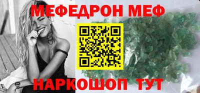 меф VHQ Кунгур