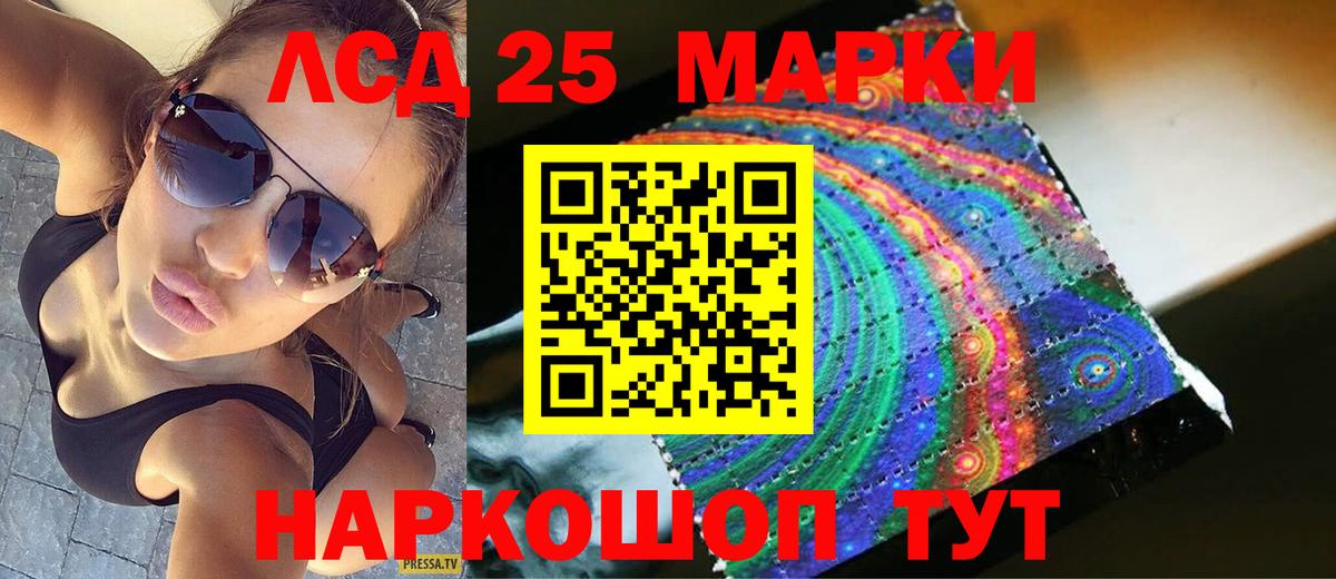 Лсд 25 экстази ecstasy  ЛСД экстази ecstasy  Кимовск  Вход с VPN 