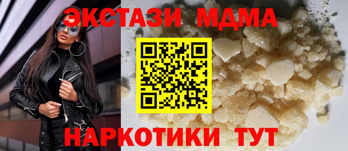 MDMA молли  MDMA  Кимовск  Вход с VPN 