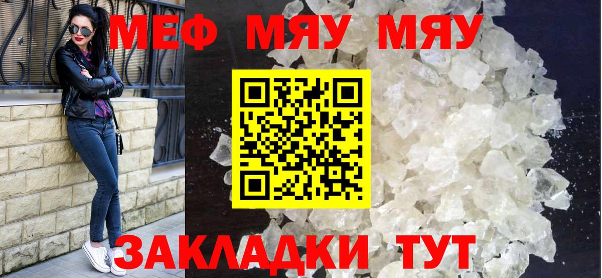 Меф  Кимовск