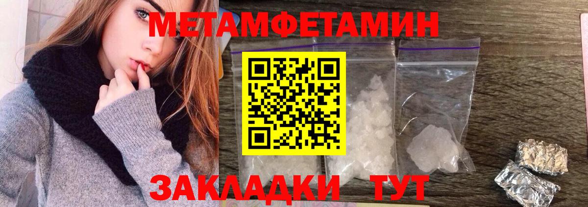 Кимовск  МЕТАМФЕТАМИН Декстрометамфетамин 99.9%  Вход с VPN 