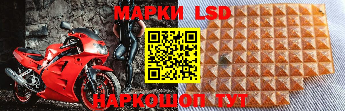 Марки NBOMe 1,8мг Кимовск
