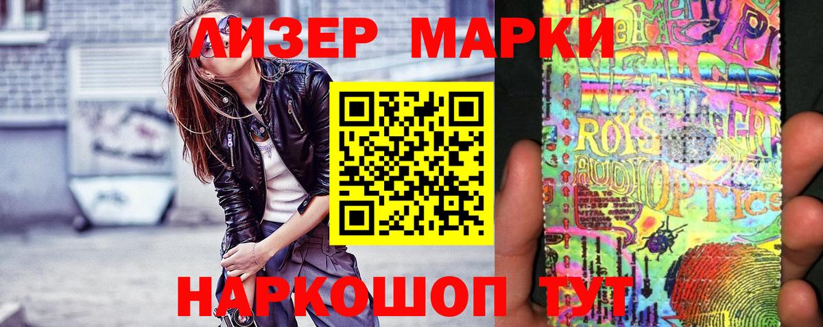Кимовск  Наркотические марки 1500мкг  Наркотические марки 1500мкг  Вход с VPN 