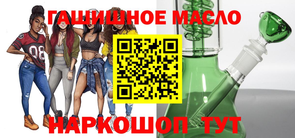 Дистиллят ТГК гашишное масло Кимовск