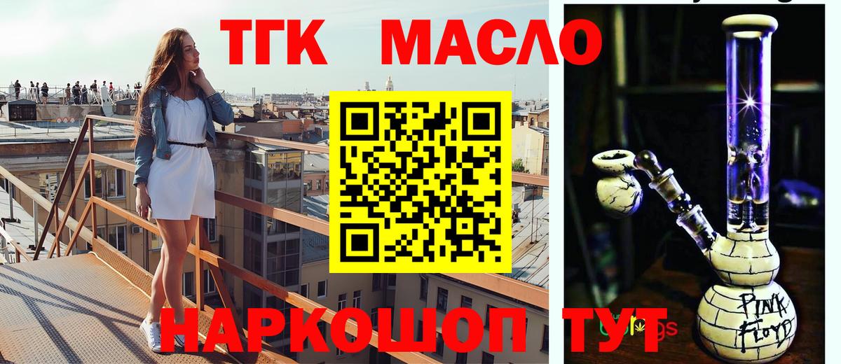 Дистиллят ТГК Wax  Дистиллят ТГК жижа  Кимовск  Вход с VPN 